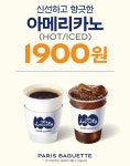 파리바게뜨 원주시범점