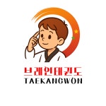 국가대표 태강원 태권도장