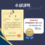 CETI 컴퓨터학원