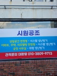 시원공조