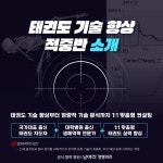 태권바이오 x 온리원