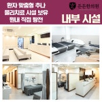 든든한의원 구리