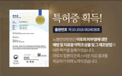 노블한방병원