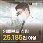 보스톤치과의원