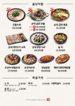 보승회관 등촌역점