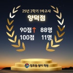 양덕정호영영어학원