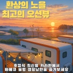 메트로썬스테이 | 썬스테이