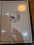 교동전선생 산본