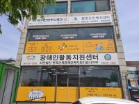 참빛노인복지센터