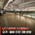 동현피트니스 석정동3호점