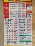 범물본가국수 시지점