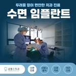 공릉온치과의원