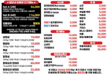 털보네바베큐 미사동본점