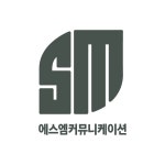 에스엠커뮤니케이션