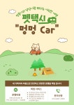 멍멍car펫택시
