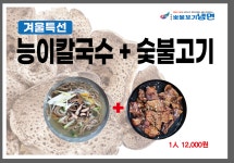 완주 봉동 최가네 숯불고기 냉면