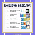 스마트해법영어 마전동아교실