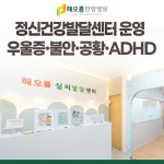 해오름한방병원