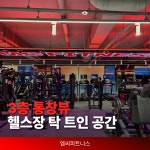 엠씨피트니스&기구필라테스 연산점