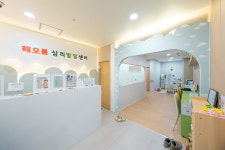 해오름한방병원