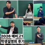 강북전문가집단보습학원