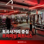 엠씨피트니스&기구필라테스 연산점