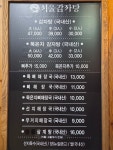 서울감자탕 야탑지점