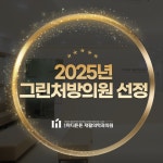 용인마디튼튼재활의학과의원