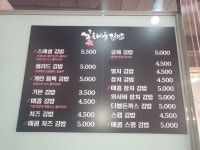 꽃채움김밥 창원대점