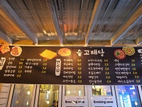 술고래당
