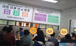 동행노인복지센터
