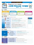 스마트해법수학 버드내점