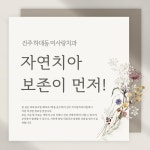 미사랑치과의원