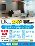 경산에어컨청소코끼리홈케어