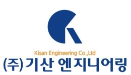 기산엔지니어링