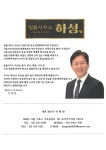 법률사무소 하성