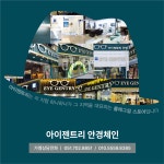 아이젠트리 본사