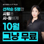빌드업피트니스 PT 독산점