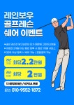 레인보우골프 화성시청점