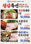 양은이네 의정부역점