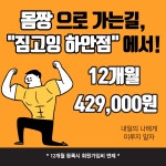 짐고잉 광명하안점