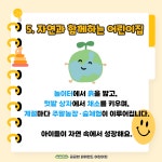 파워랜드어린이집