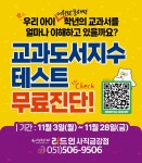 리드인 사직금강점