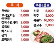 영산강오리탕 남악점