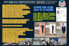 앱솔루트 전문단과학원