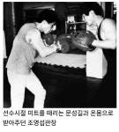 문성길 복싱 다이어트 클럽