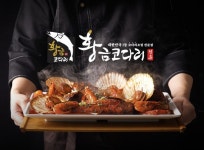 황금코다리 천안태조산점(플러스)