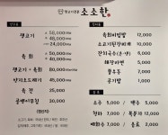 소소한생고기 본점