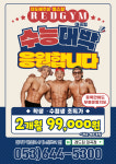 레드짐 대곡점