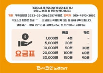 판타스틱코인노래연습장 청주율량점
